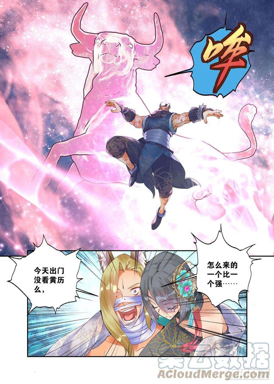 秋罗 II 桑染26 破阵（下）