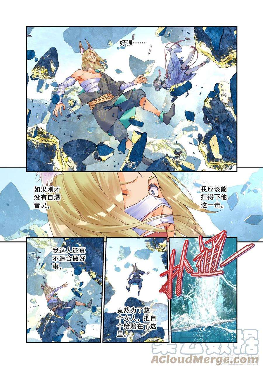 秋罗 II 桑染26 破阵（下）