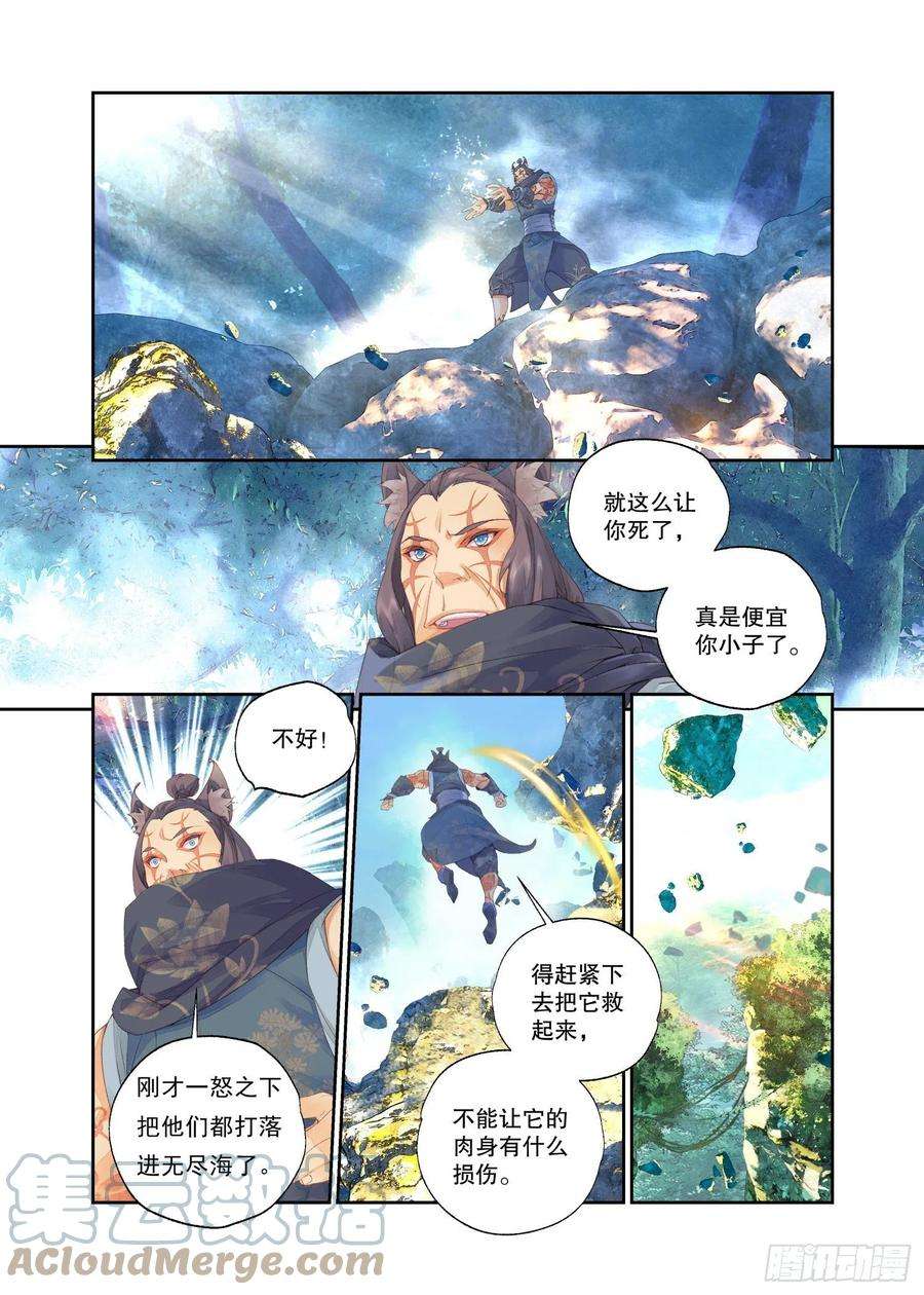 秋罗 II 桑染26 破阵（下）