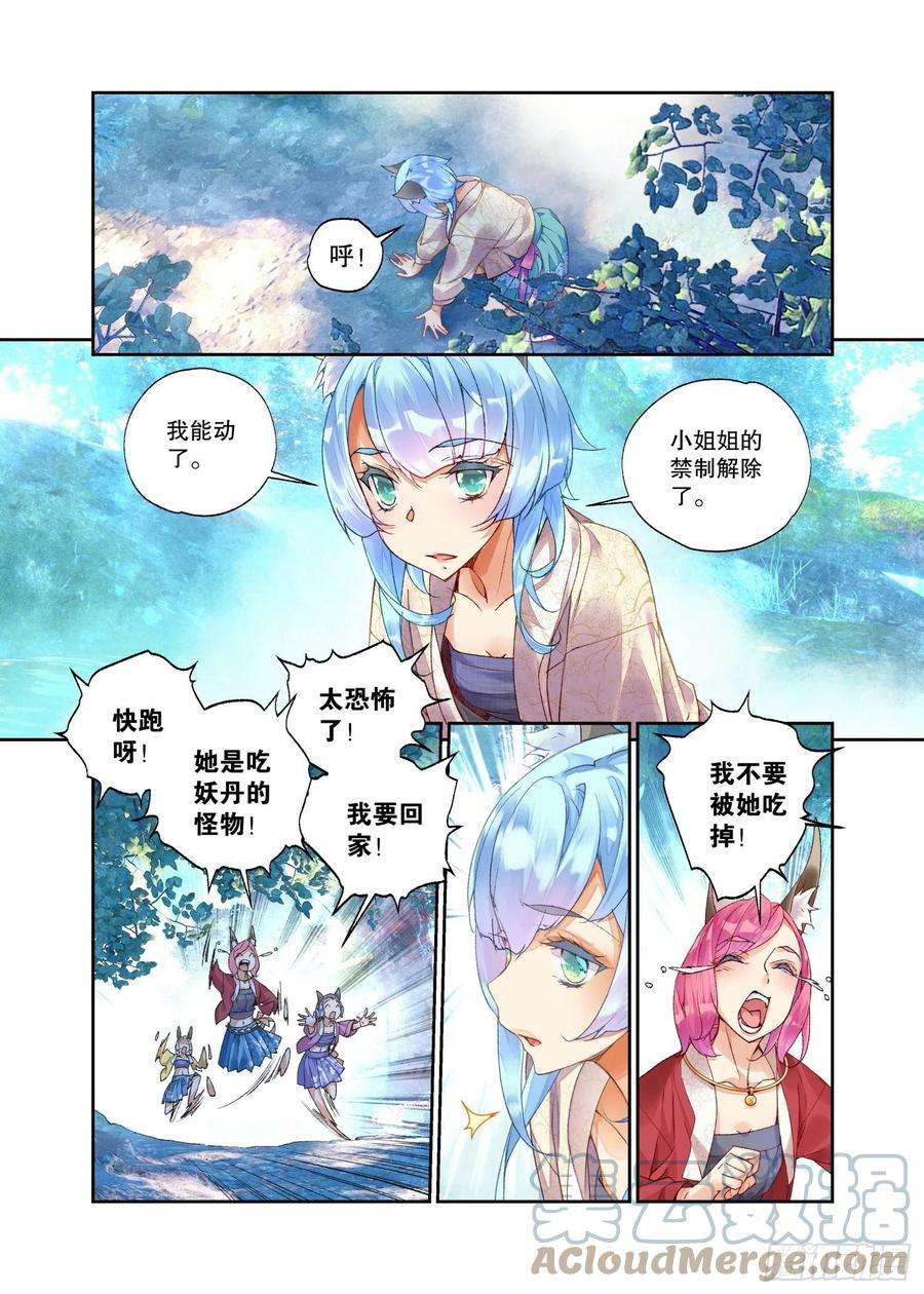 秋罗 II 桑染26 破阵（下）