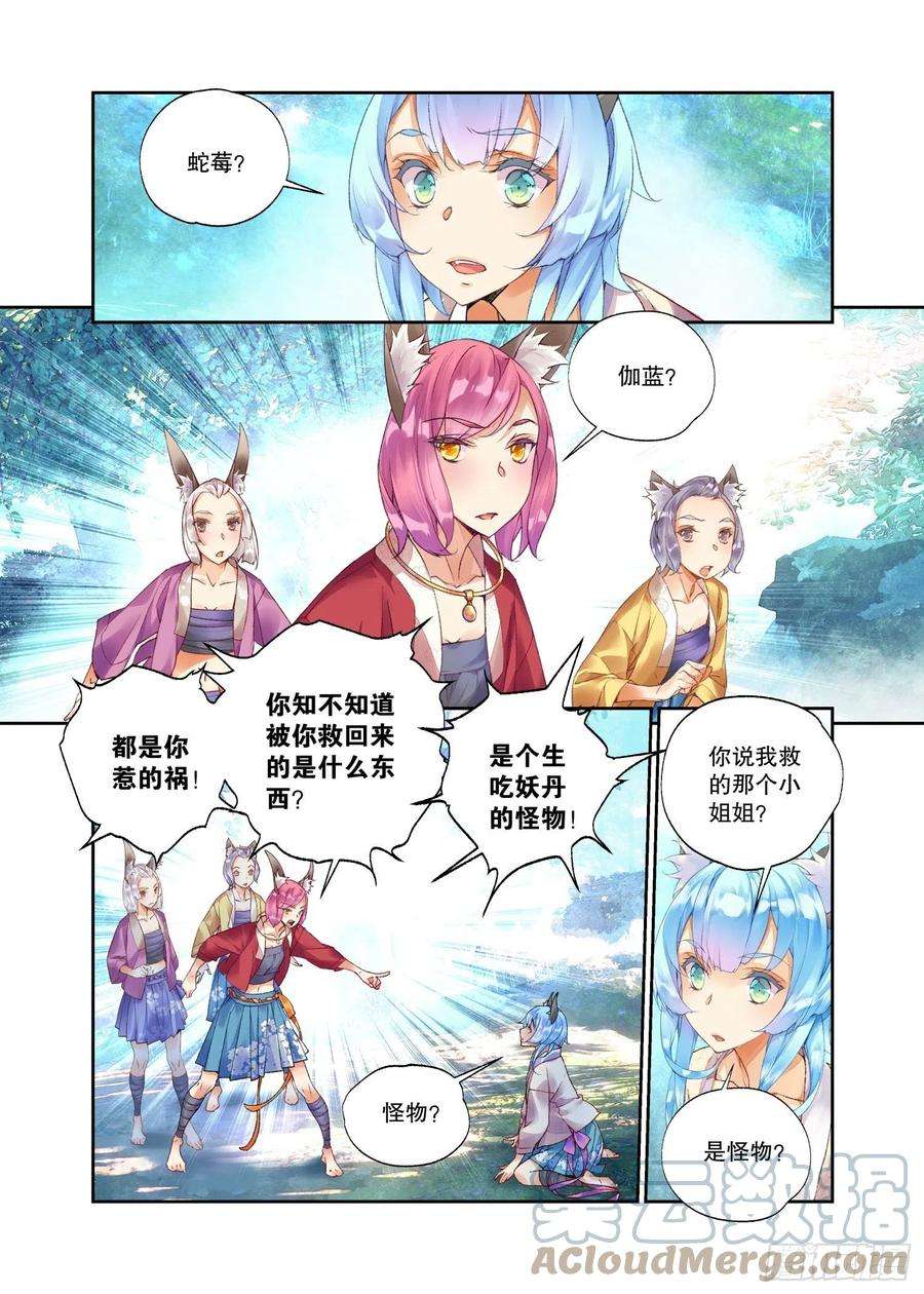 秋罗 II 桑染26 破阵（下）