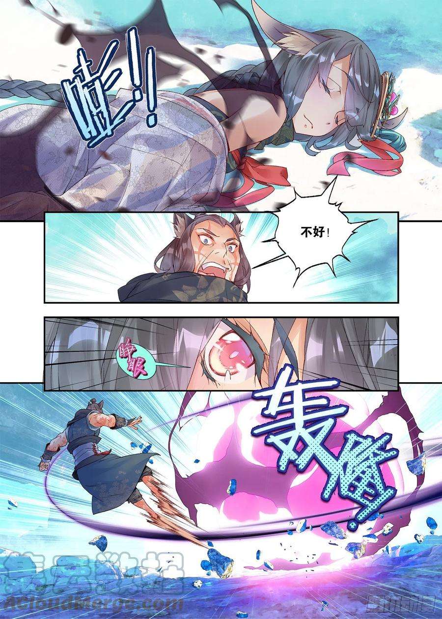 秋罗 II 桑染27 放开我妹妹（上）