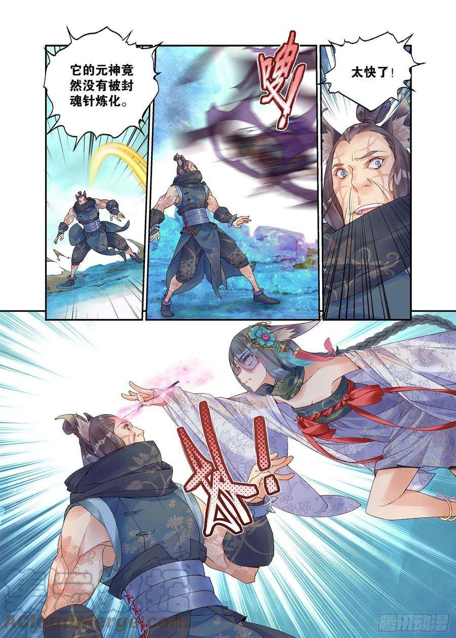 秋罗 II 桑染27 放开我妹妹（上）