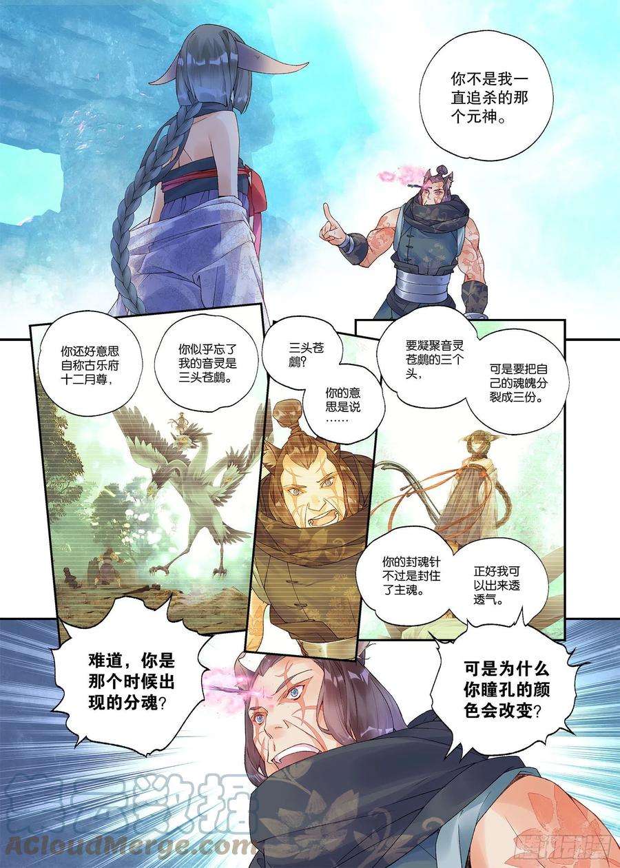 秋罗 II 桑染27 放开我妹妹（上）