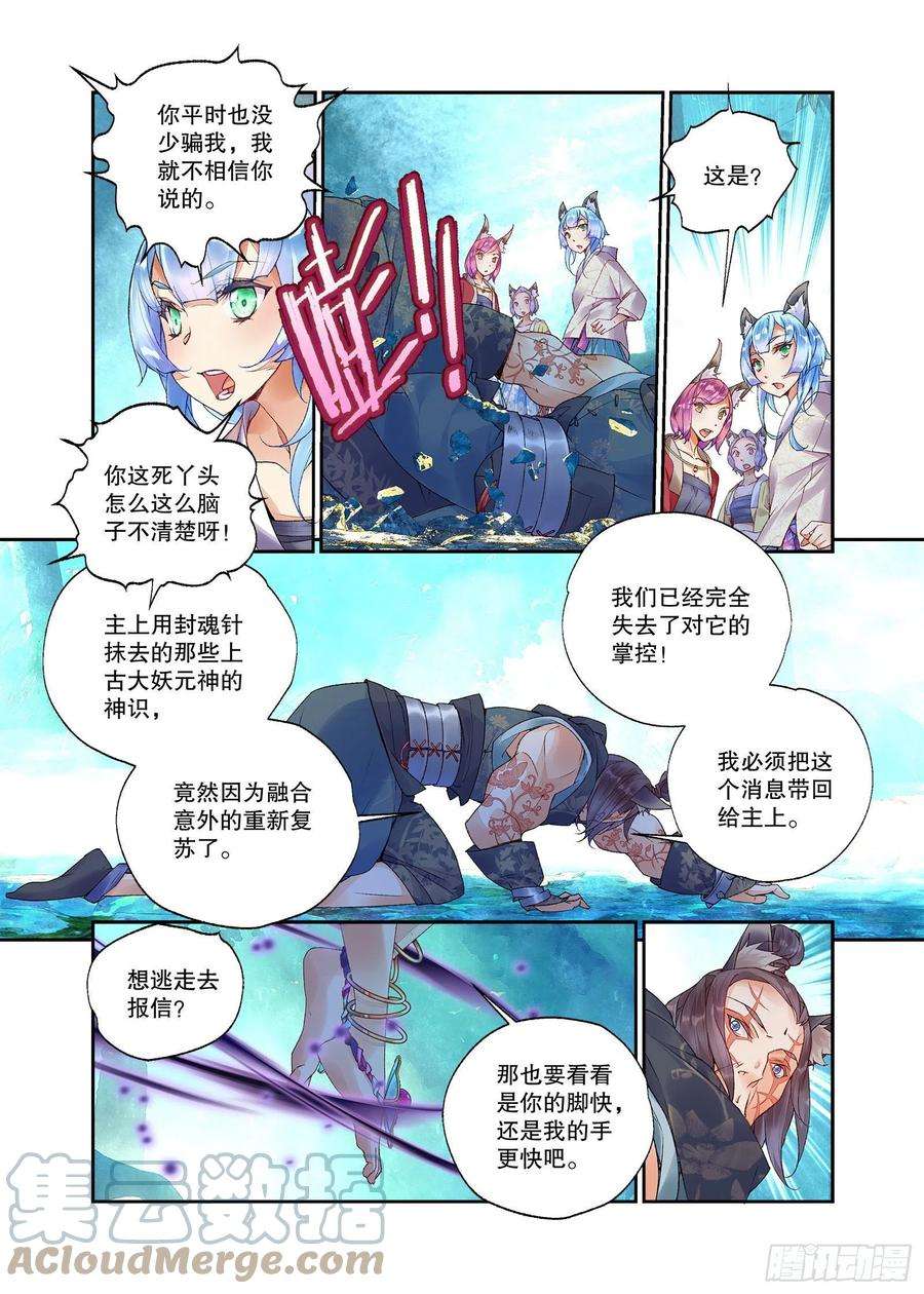 秋罗 II 桑染27 放开我妹妹（上）