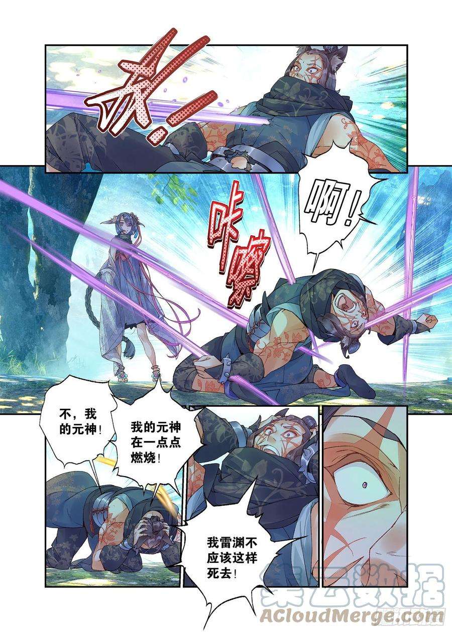 秋罗 II 桑染27 放开我妹妹（下）
