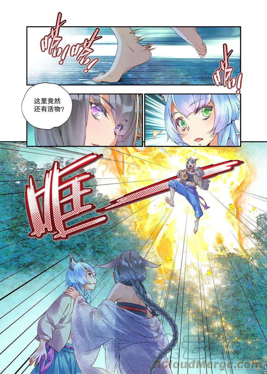 秋罗 II 桑染27 放开我妹妹（下）