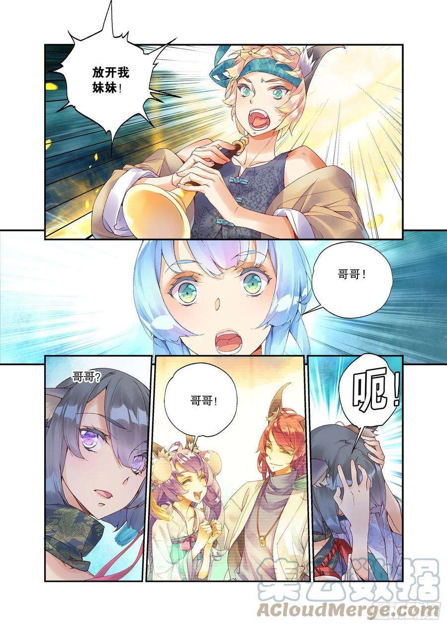 秋罗 II 桑染27 放开我妹妹（下）
