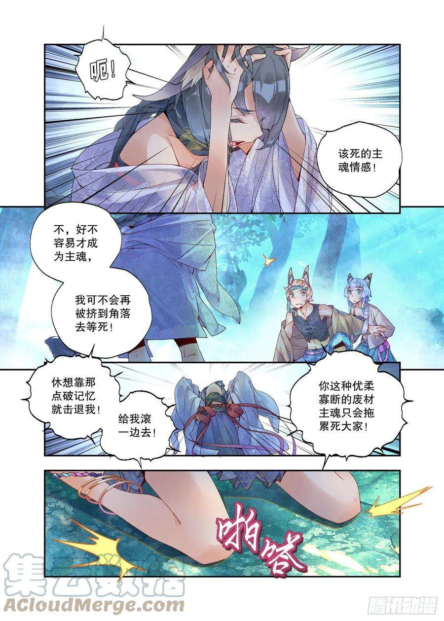 秋罗 II 桑染28 烛夜（上）