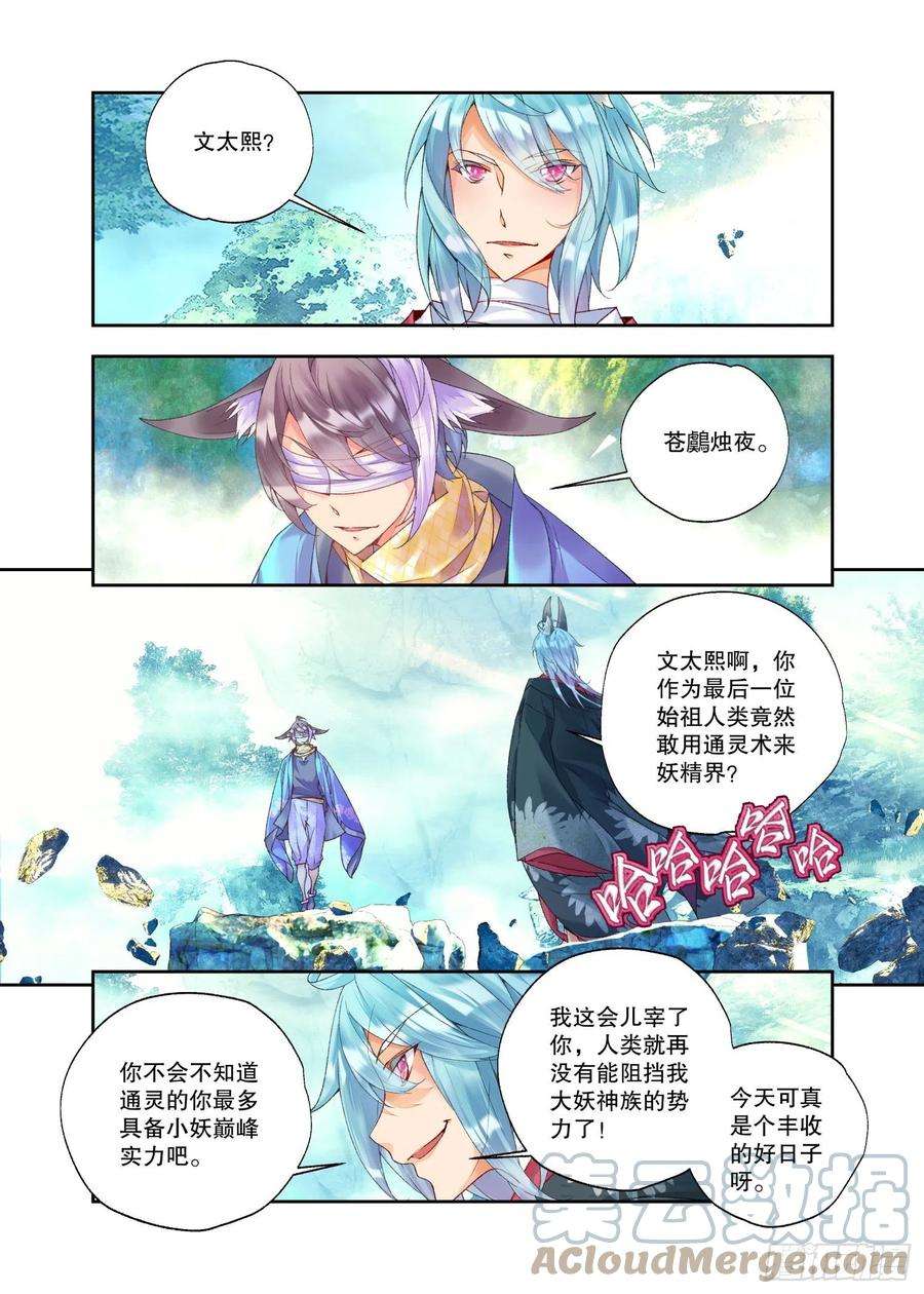 秋罗 II 桑染28 烛夜（上）