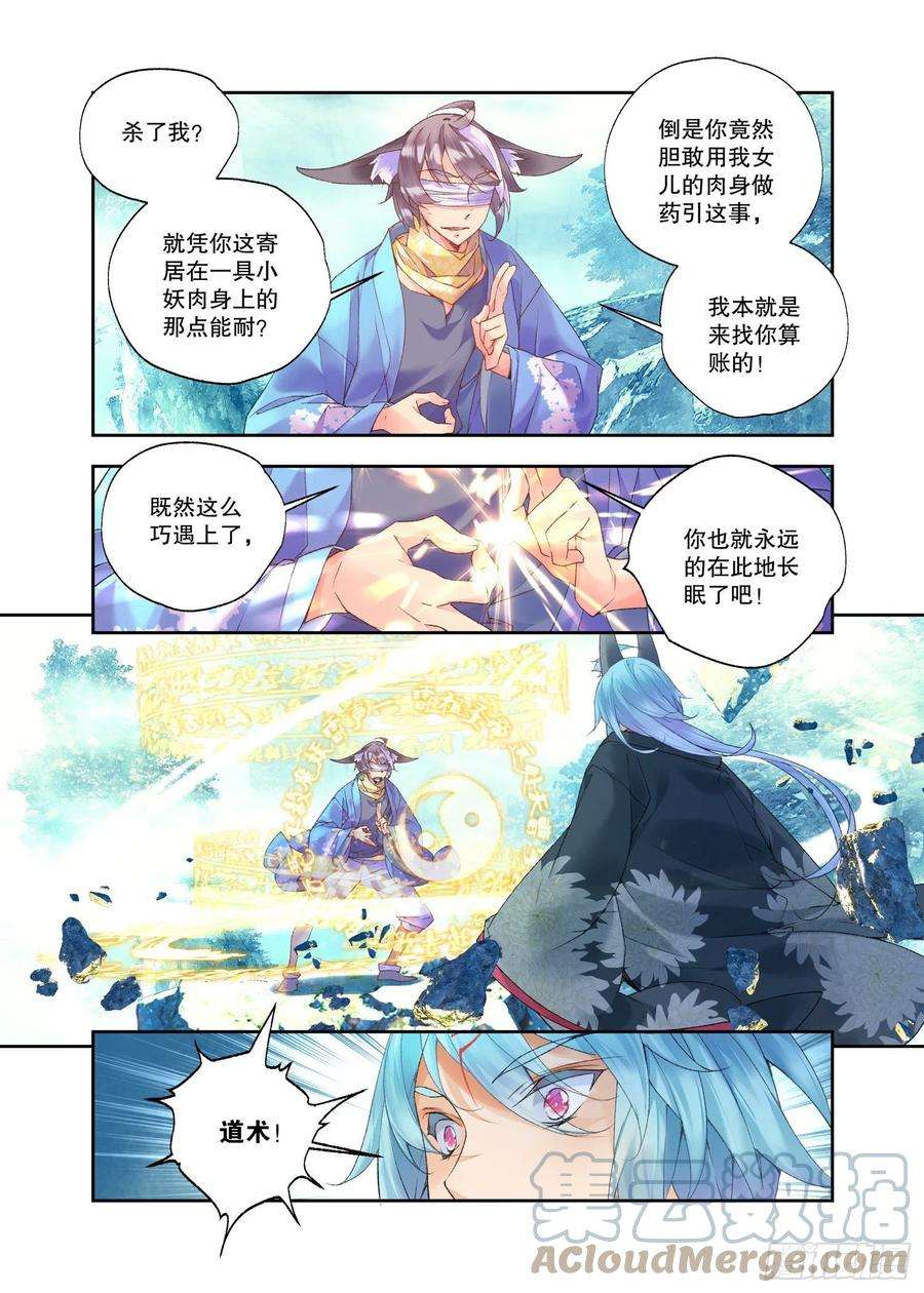 秋罗 II 桑染28 烛夜（上）