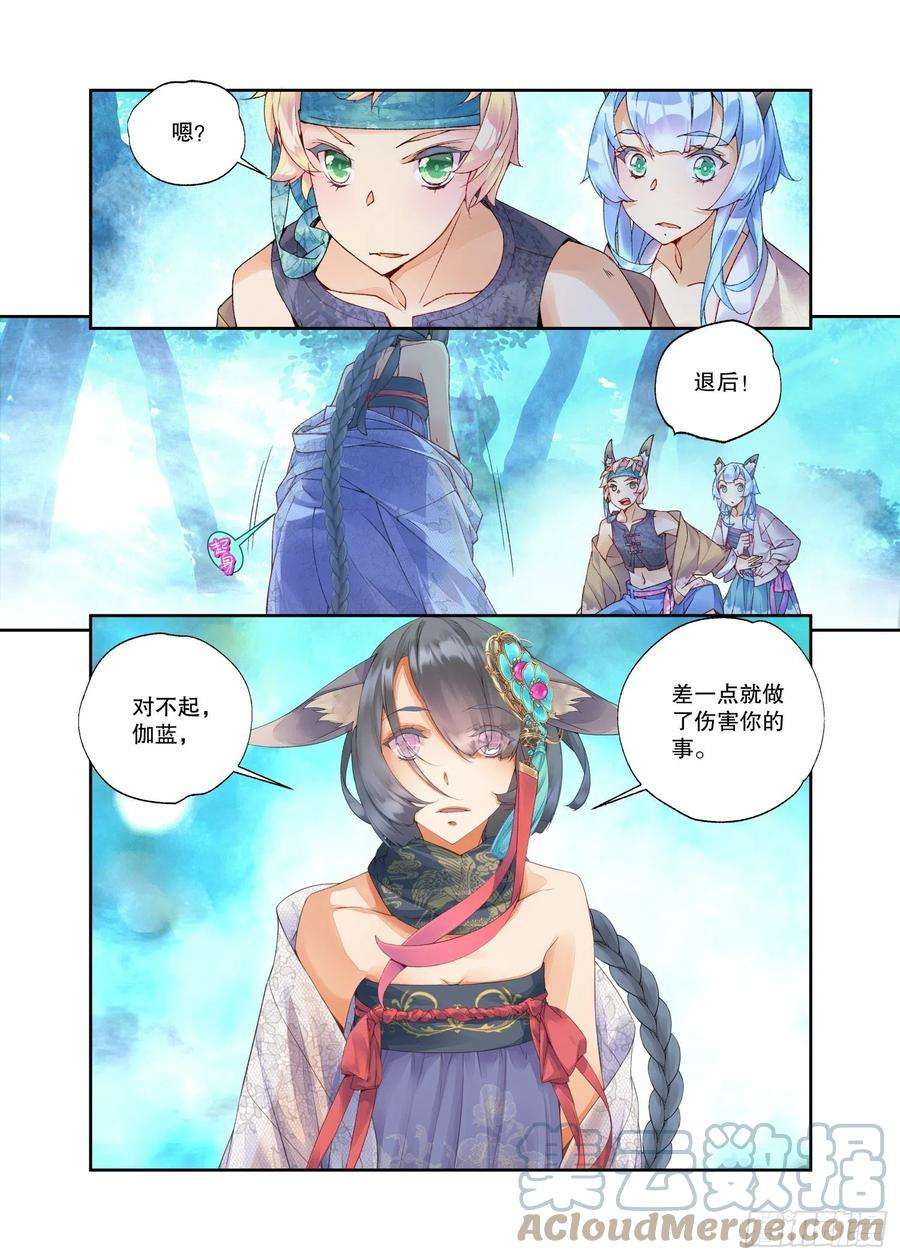 秋罗 II 桑染28 烛夜（上）