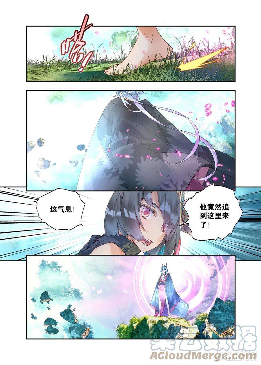 秋罗 II 桑染28 烛夜（上）
