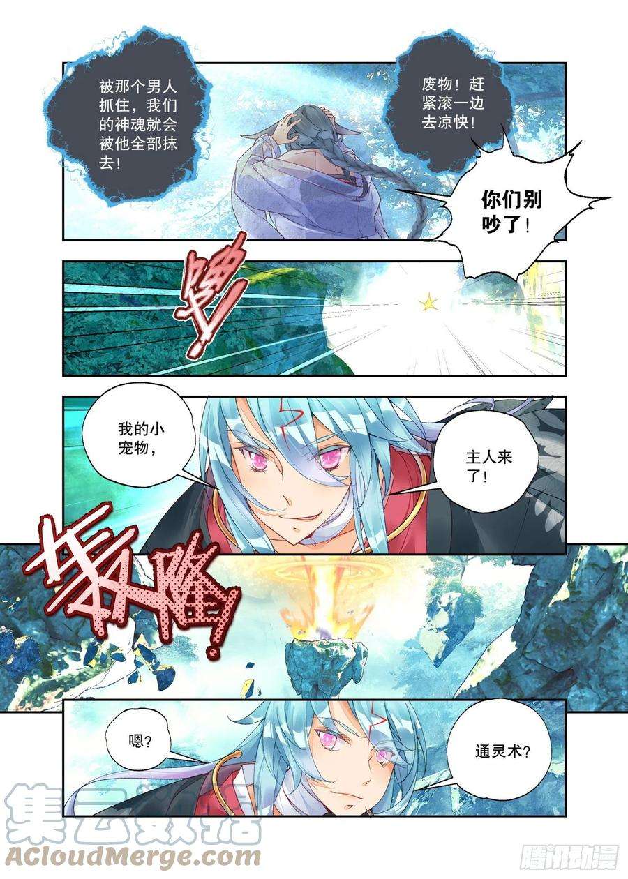 秋罗 II 桑染28 烛夜（上）