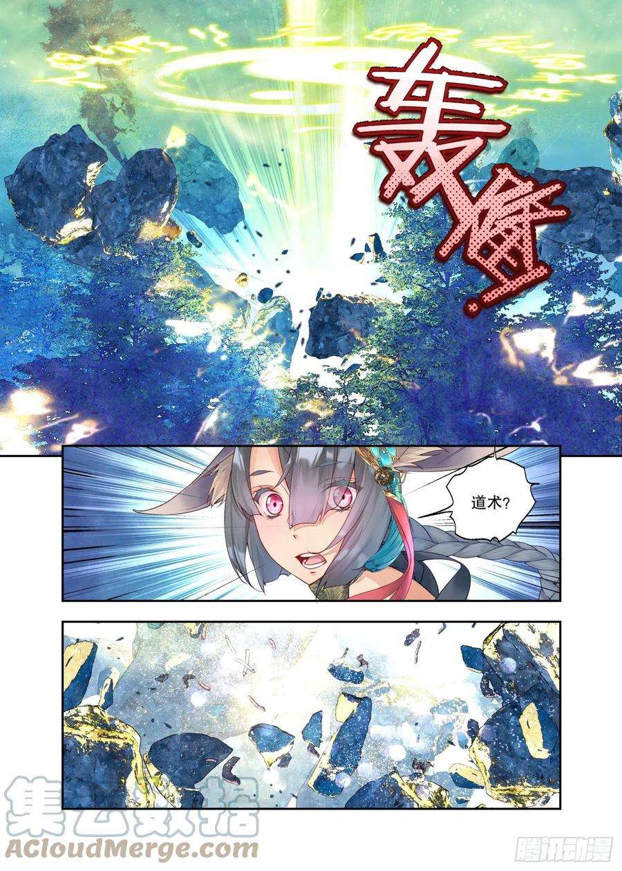 秋罗 II 桑染28 烛夜（下）