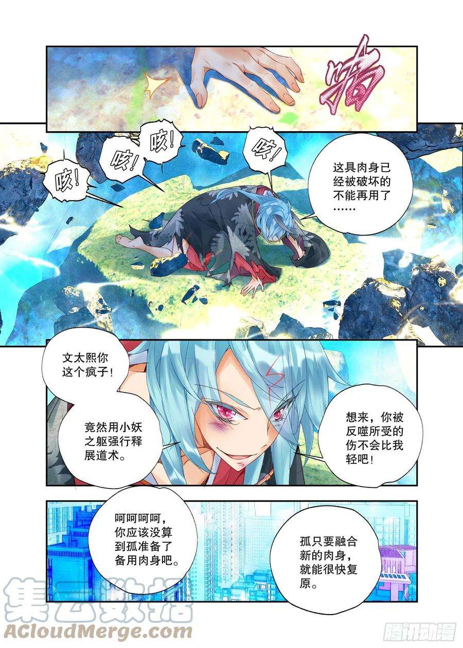 秋罗 II 桑染28 烛夜（下）