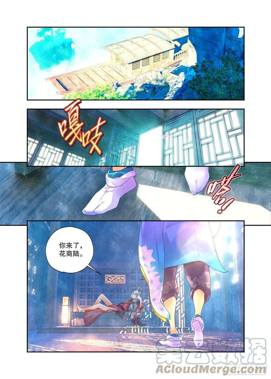 秋罗 II 桑染28 烛夜（下）