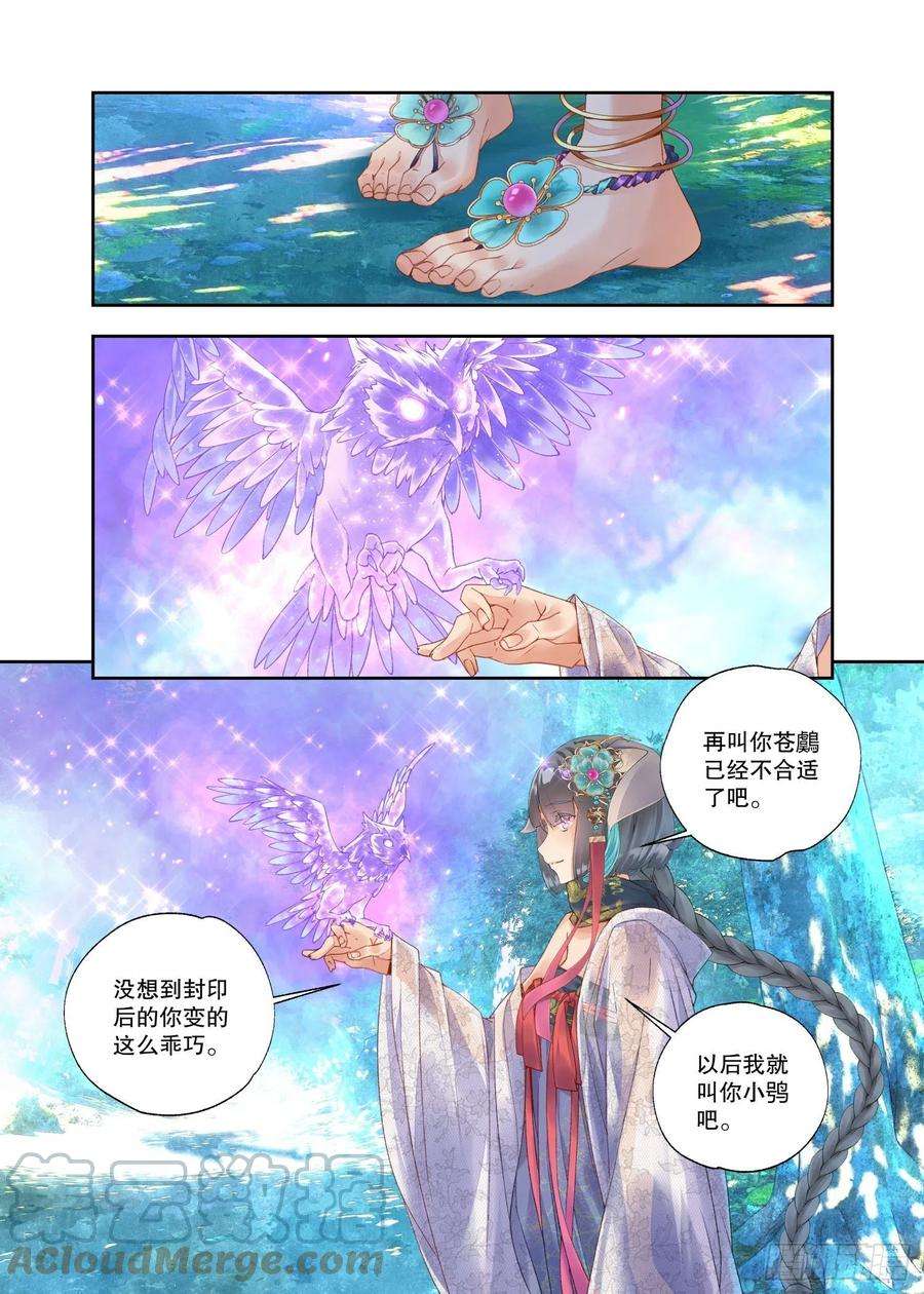 秋罗 II 桑染28 烛夜（下）