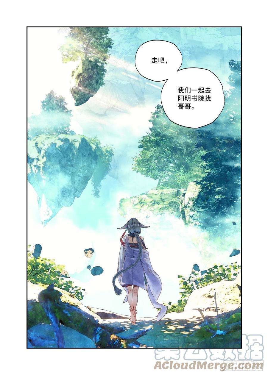 秋罗 II 桑染28 烛夜（下）
