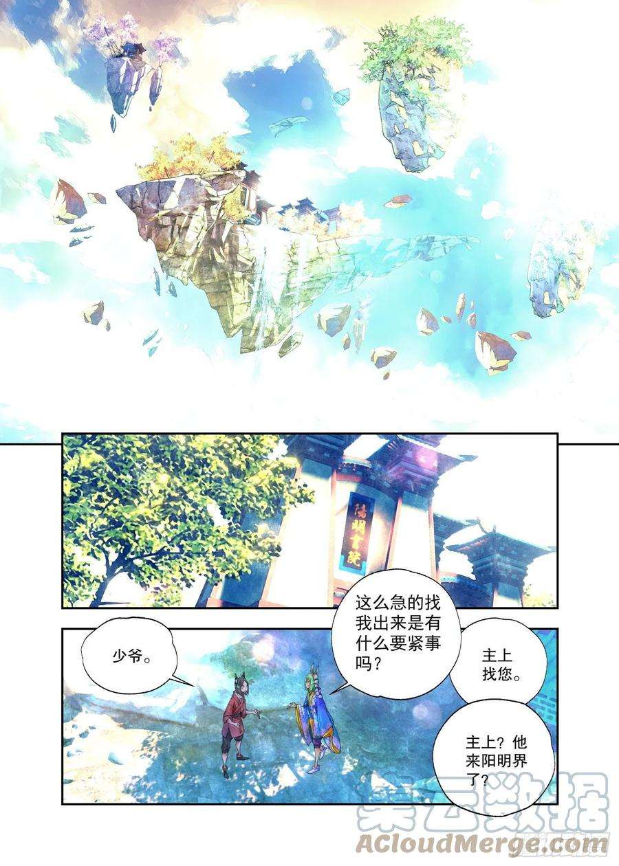 秋罗 II 桑染28 烛夜（下）