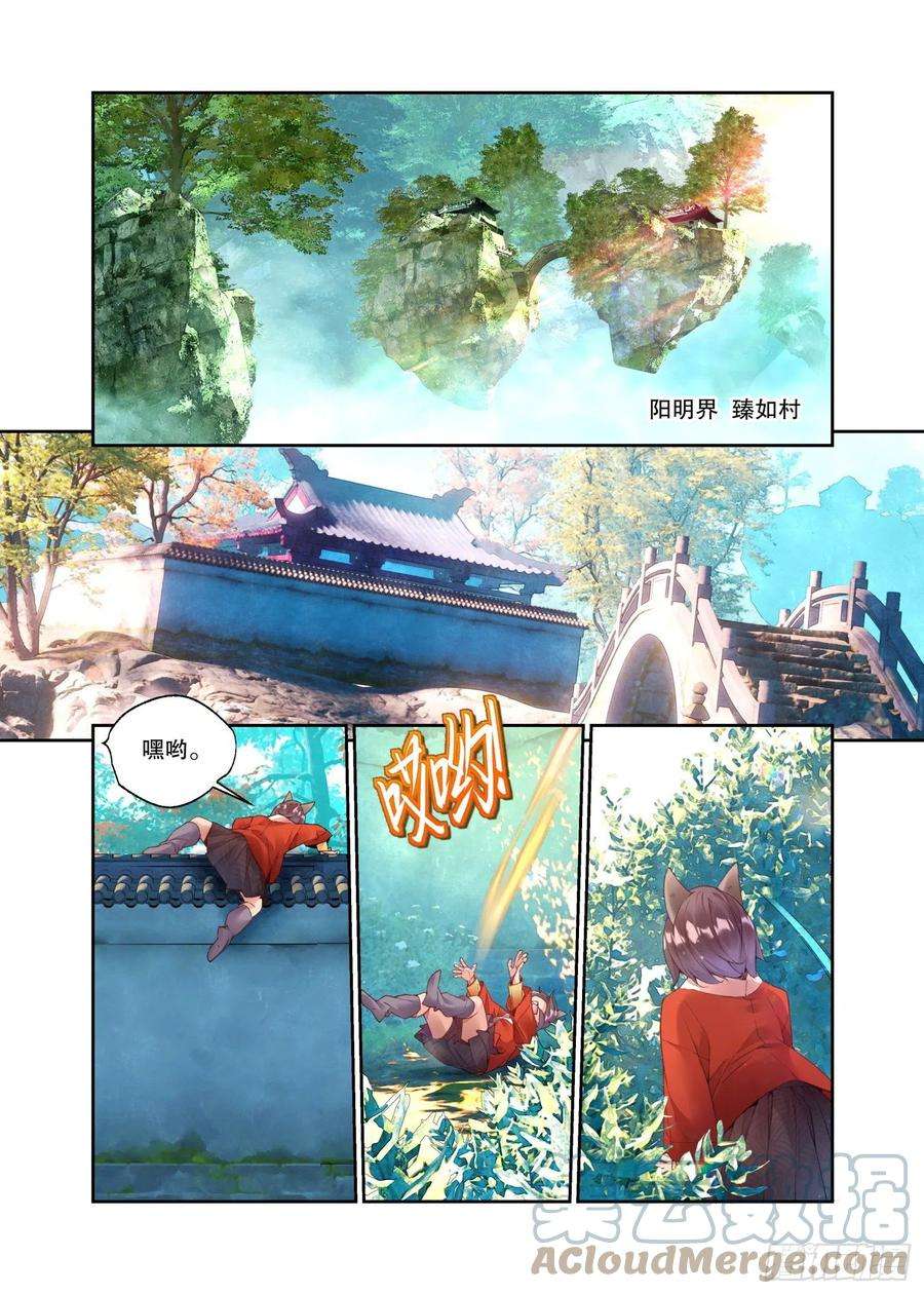 秋罗 II 桑染番外01 臻如村的小甜饼（上）