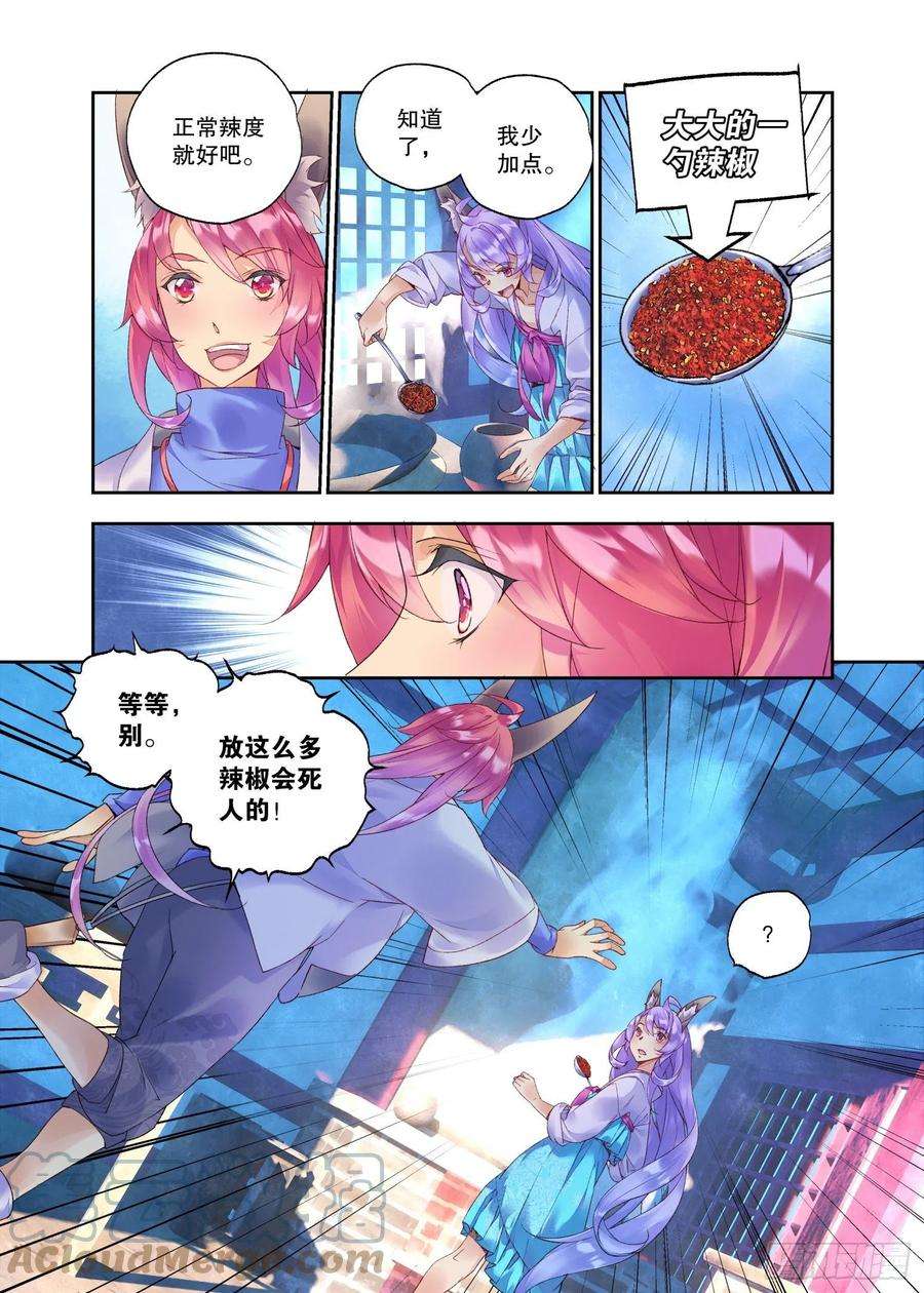秋罗 II 桑染番外01 臻如村的小甜饼（上）