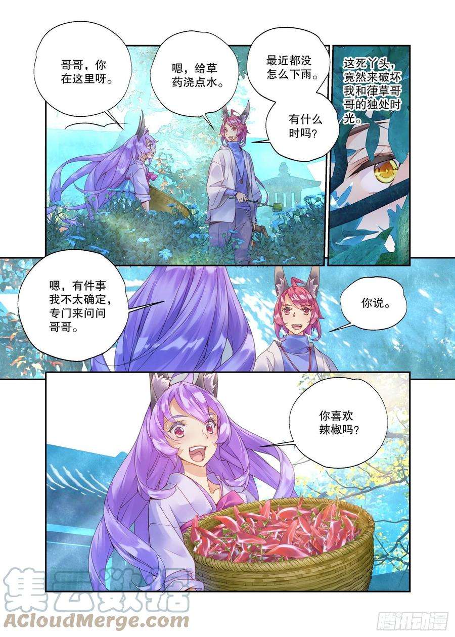 秋罗 II 桑染番外01 臻如村的小甜饼（上）