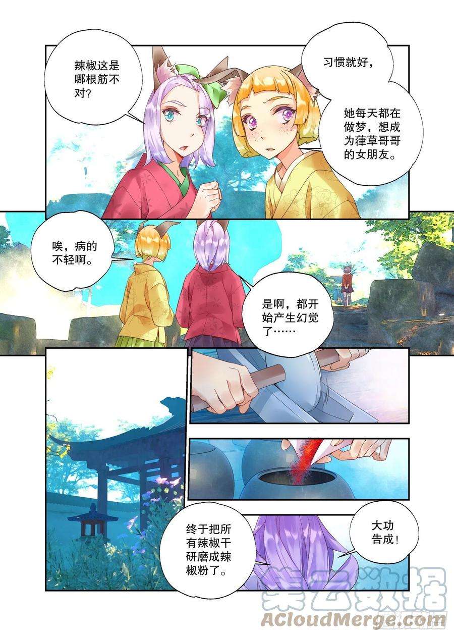 秋罗 II 桑染番外01 臻如村的小甜饼（上）