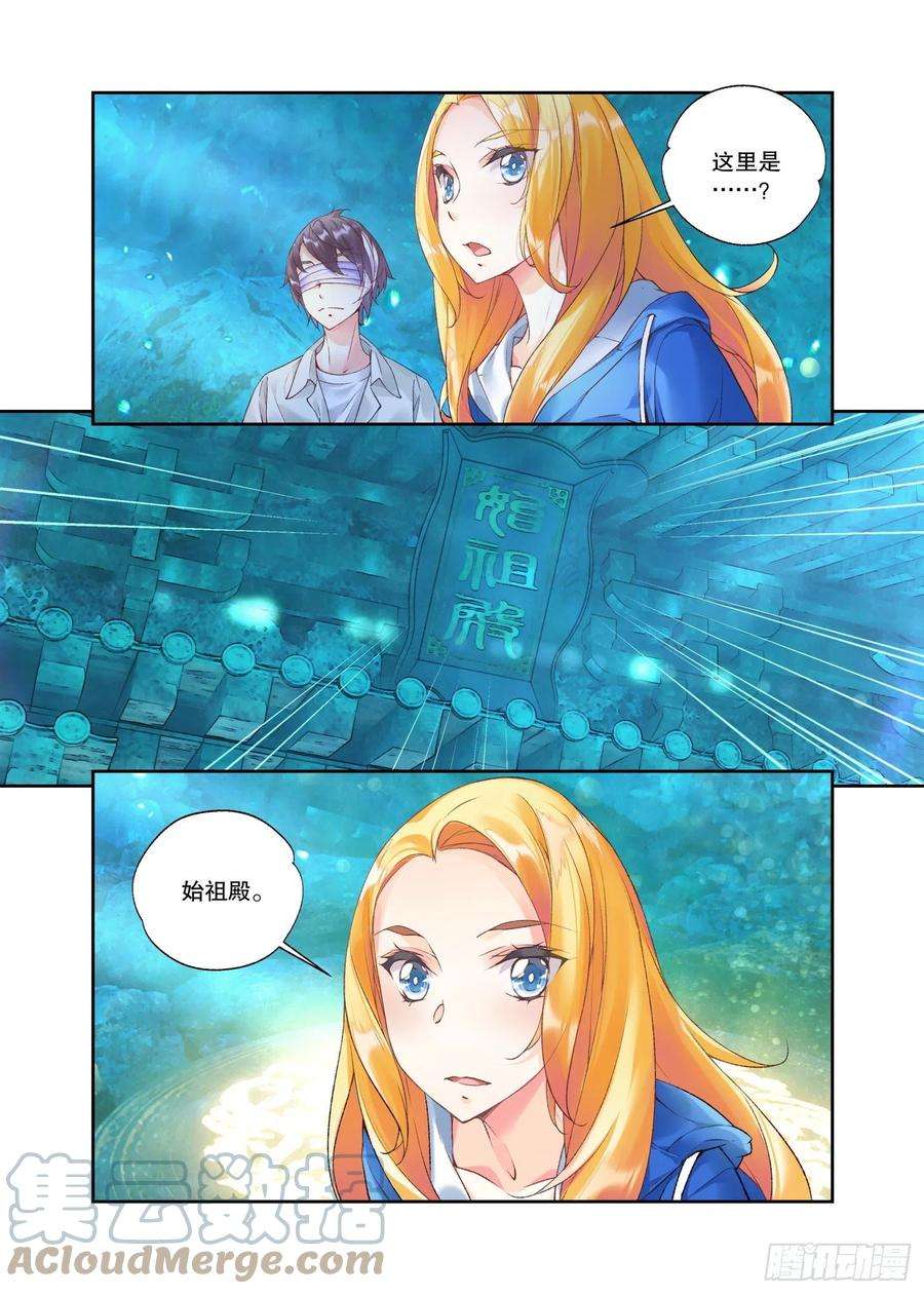 秋罗 II 桑染30 始祖殿（上）