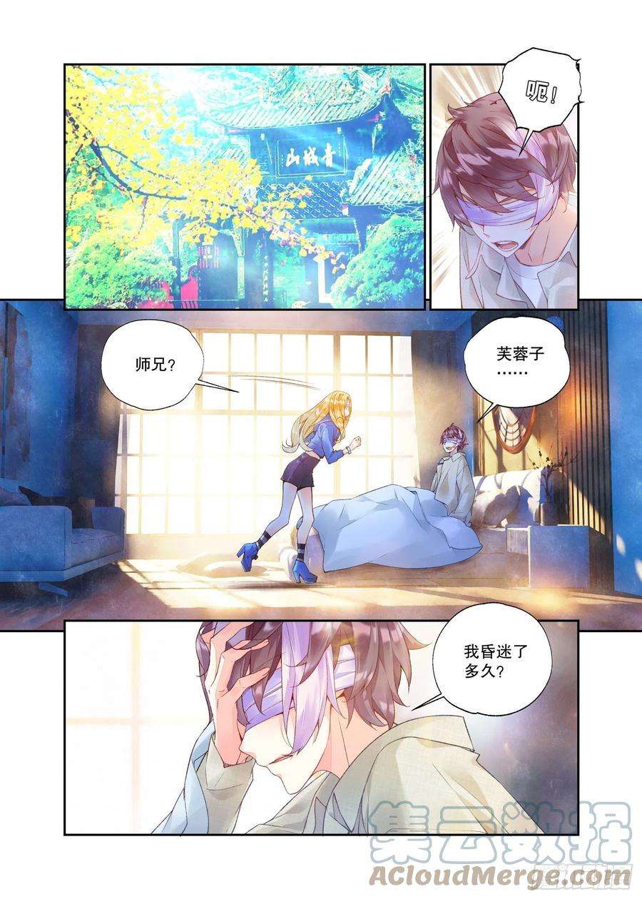 秋罗 II 桑染30 始祖殿（上）