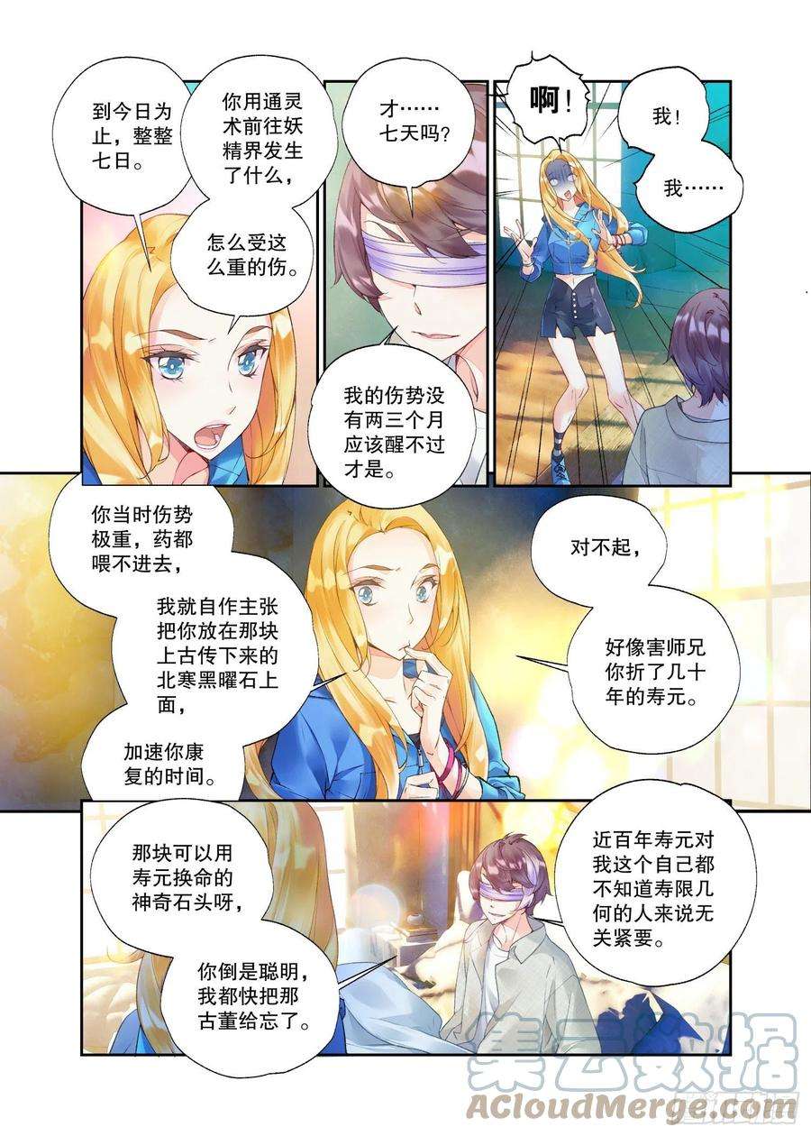 秋罗 II 桑染30 始祖殿（上）