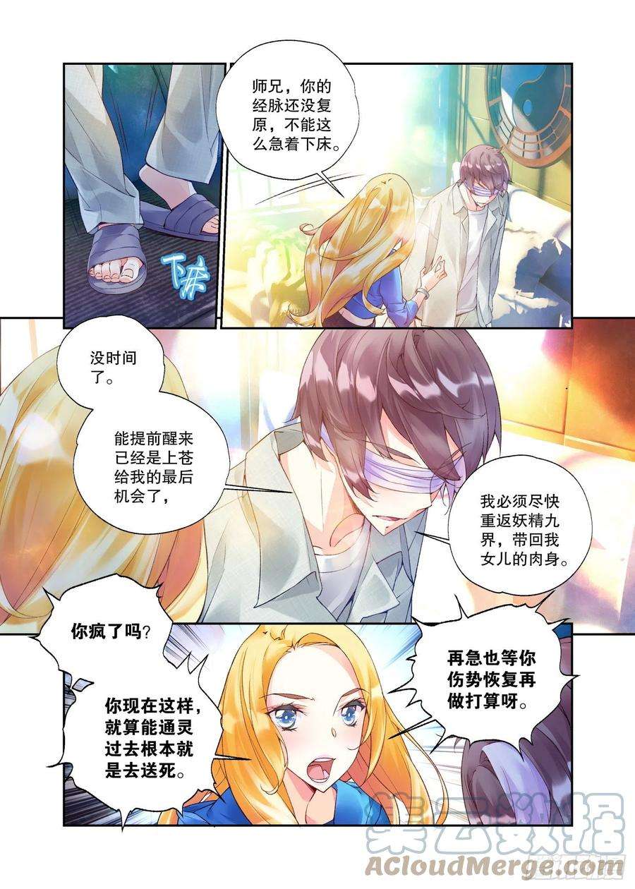 秋罗 II 桑染30 始祖殿（上）