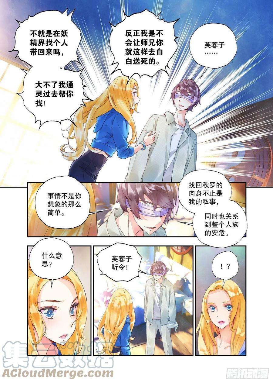 秋罗 II 桑染30 始祖殿（上）