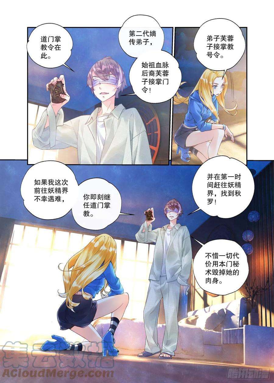 秋罗 II 桑染30 始祖殿（上）