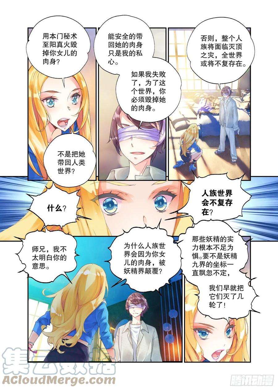 秋罗 II 桑染30 始祖殿（上）