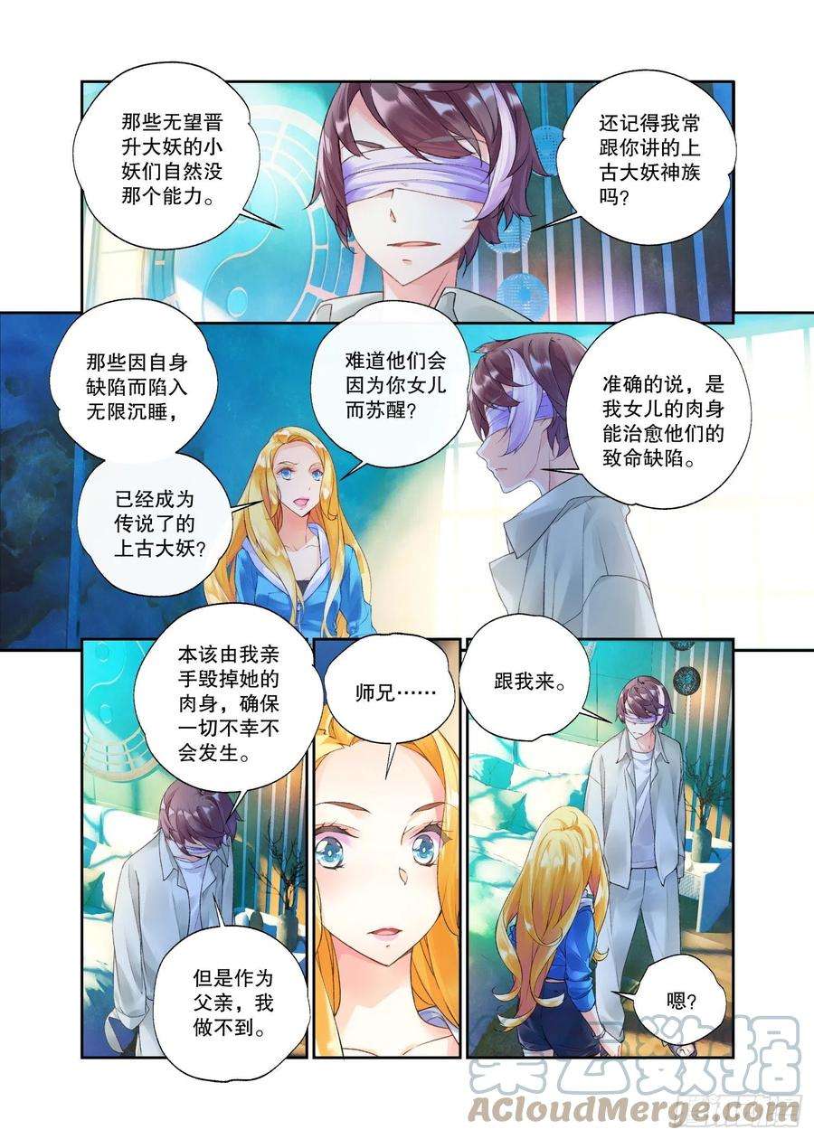 秋罗 II 桑染30 始祖殿（上）