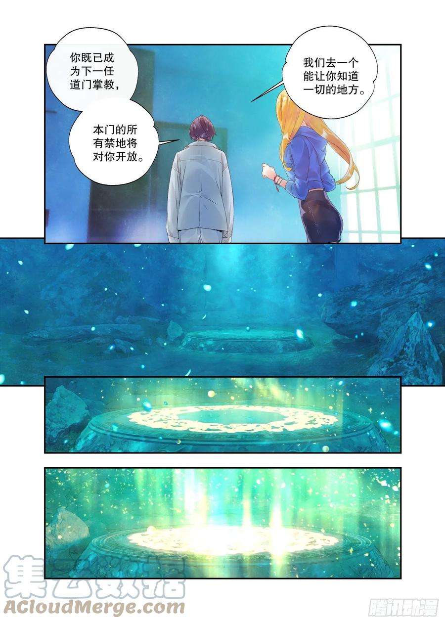 秋罗 II 桑染30 始祖殿（上）
