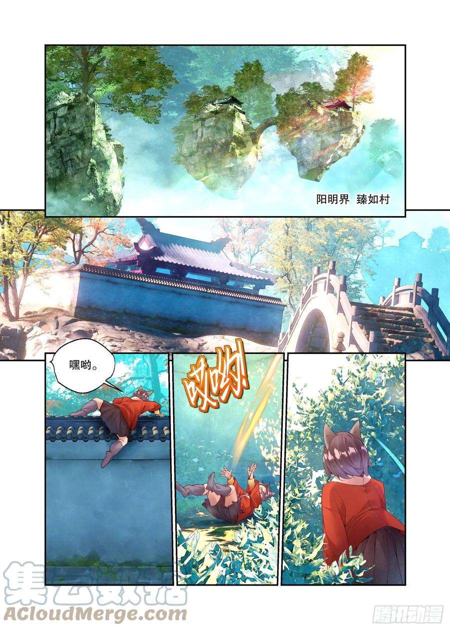 秋罗 II 桑染29 臻如村的小甜饼（上）