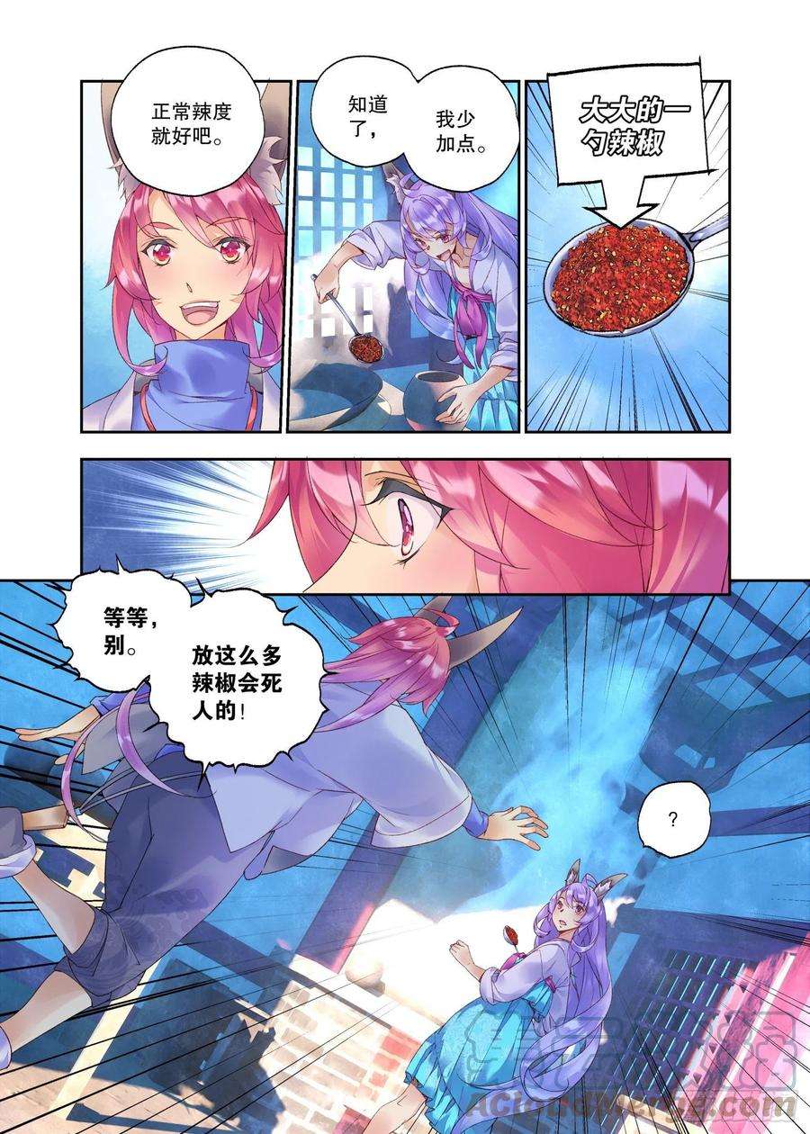 秋罗 II 桑染29 臻如村的小甜饼（上）