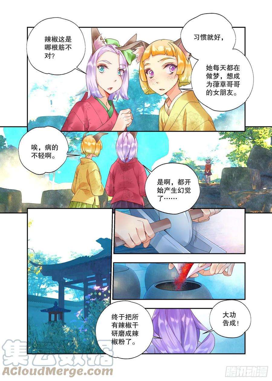 秋罗 II 桑染29 臻如村的小甜饼（上）