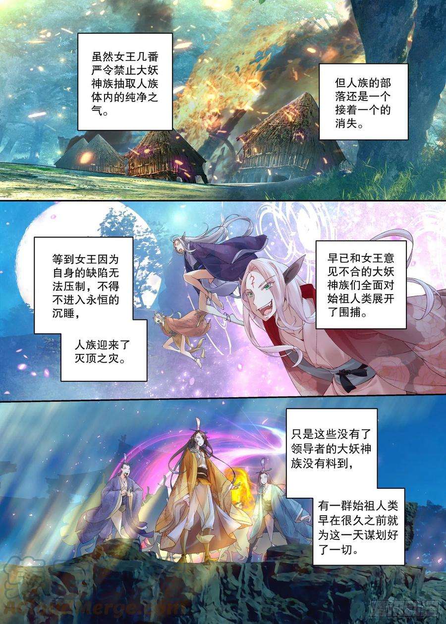 秋罗 II 桑染30 始祖殿（下）