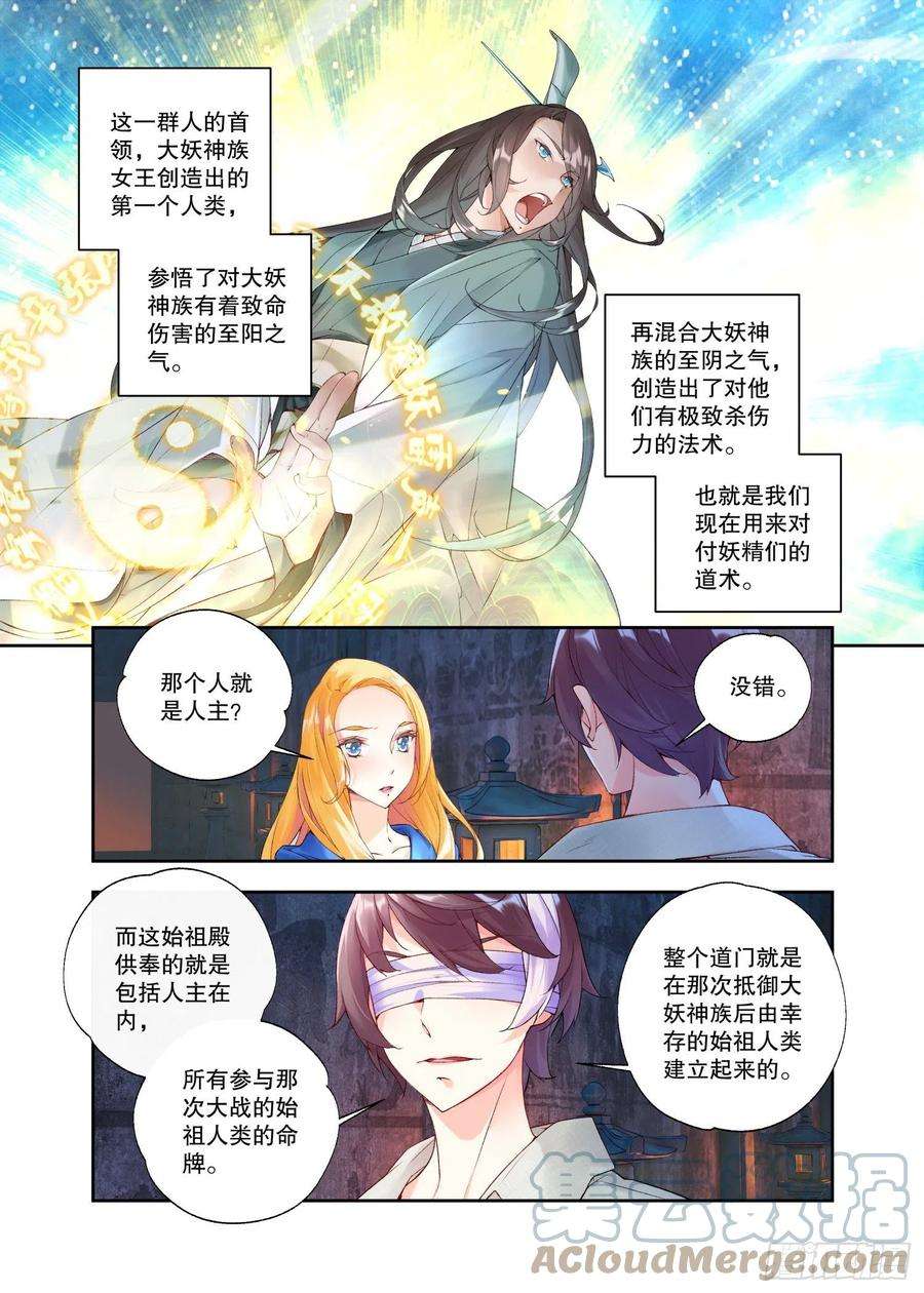 秋罗 II 桑染30 始祖殿（下）