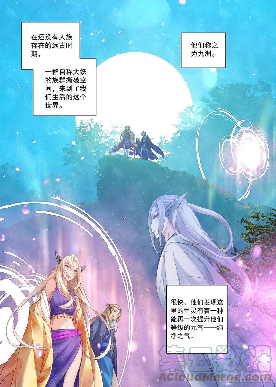 秋罗 II 桑染30 始祖殿（下）