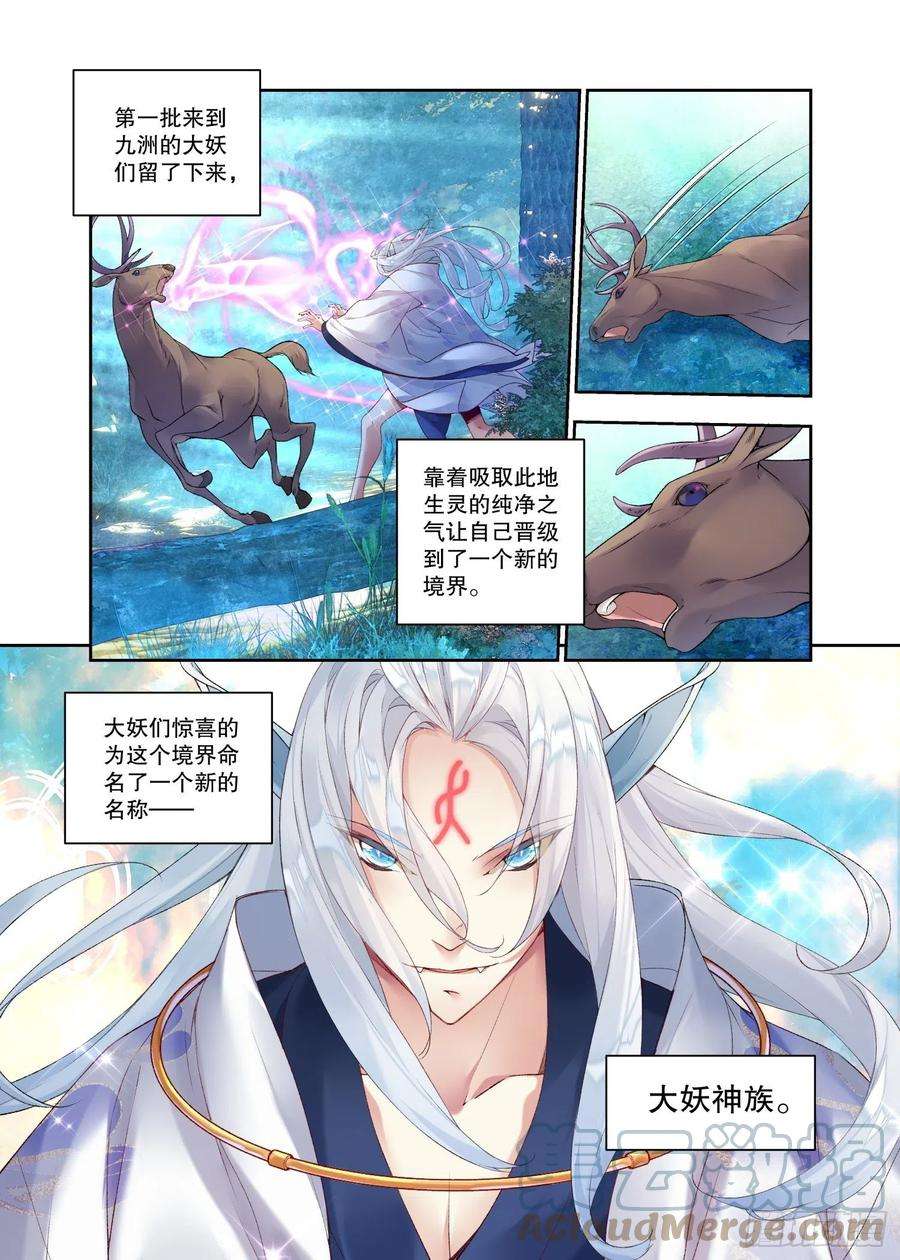 秋罗 II 桑染30 始祖殿（下）