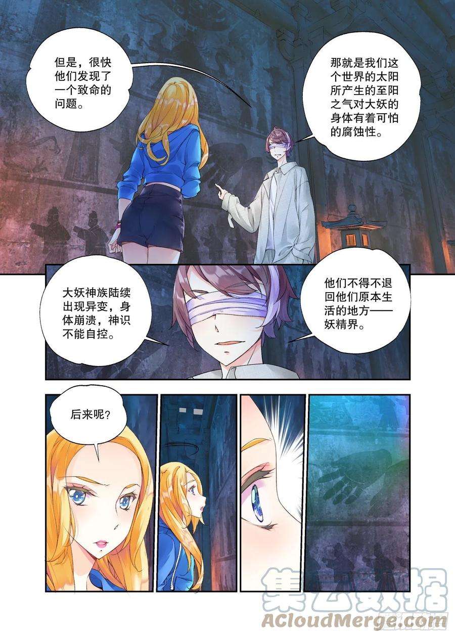 秋罗 II 桑染30 始祖殿（下）