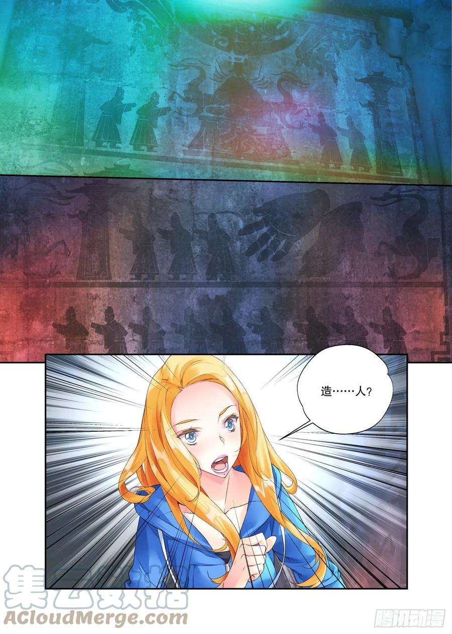 秋罗 II 桑染30 始祖殿（下）
