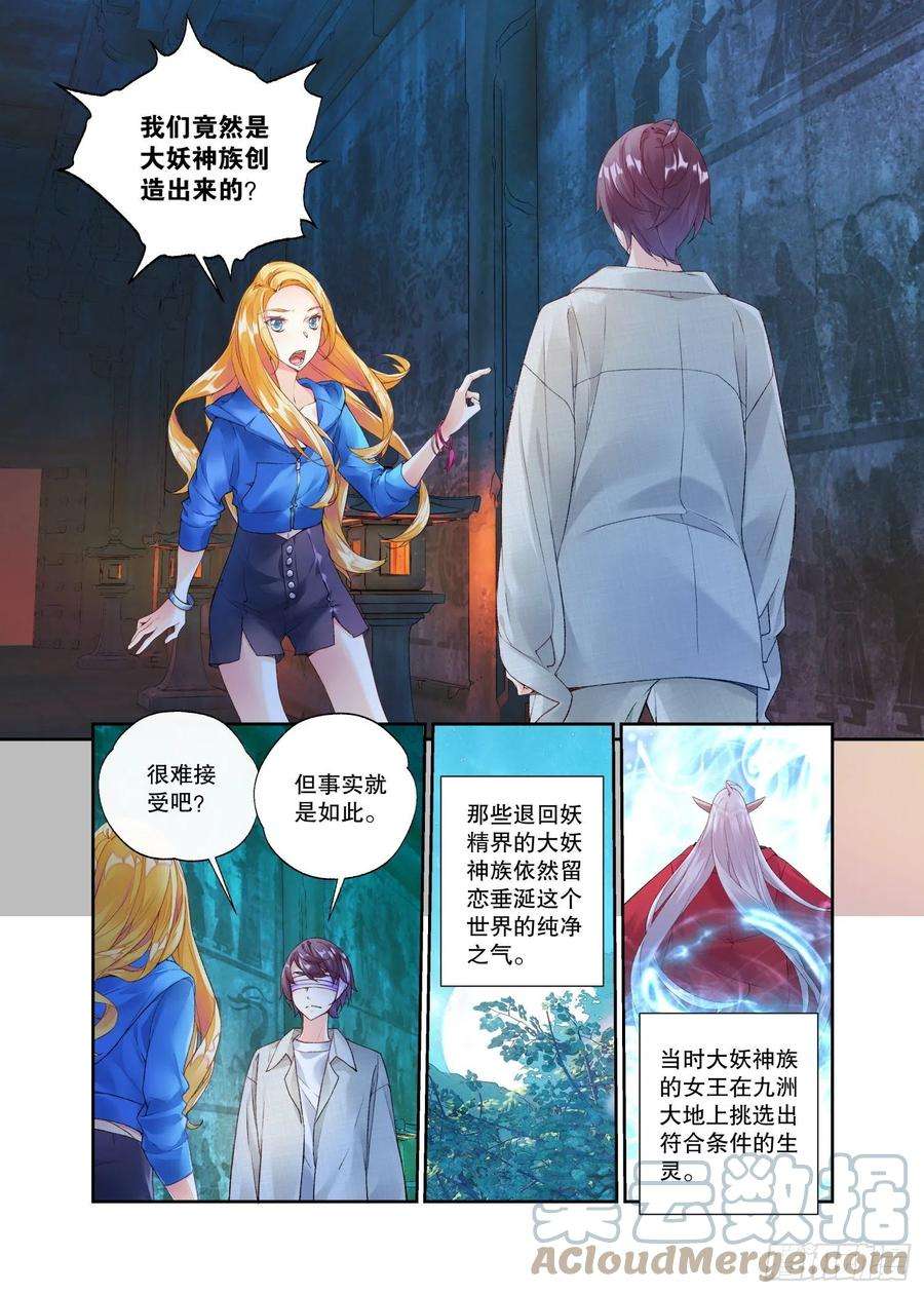 秋罗 II 桑染30 始祖殿（下）