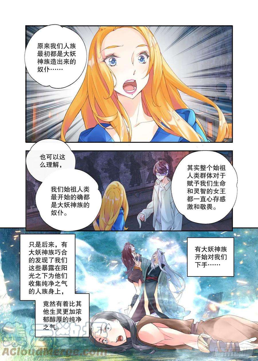 秋罗 II 桑染30 始祖殿（下）