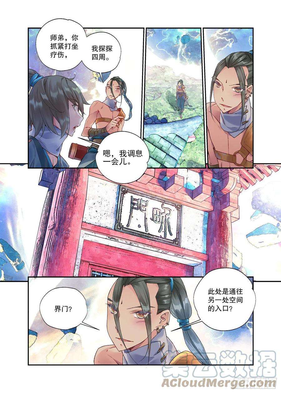 秋罗 II 桑染请假单