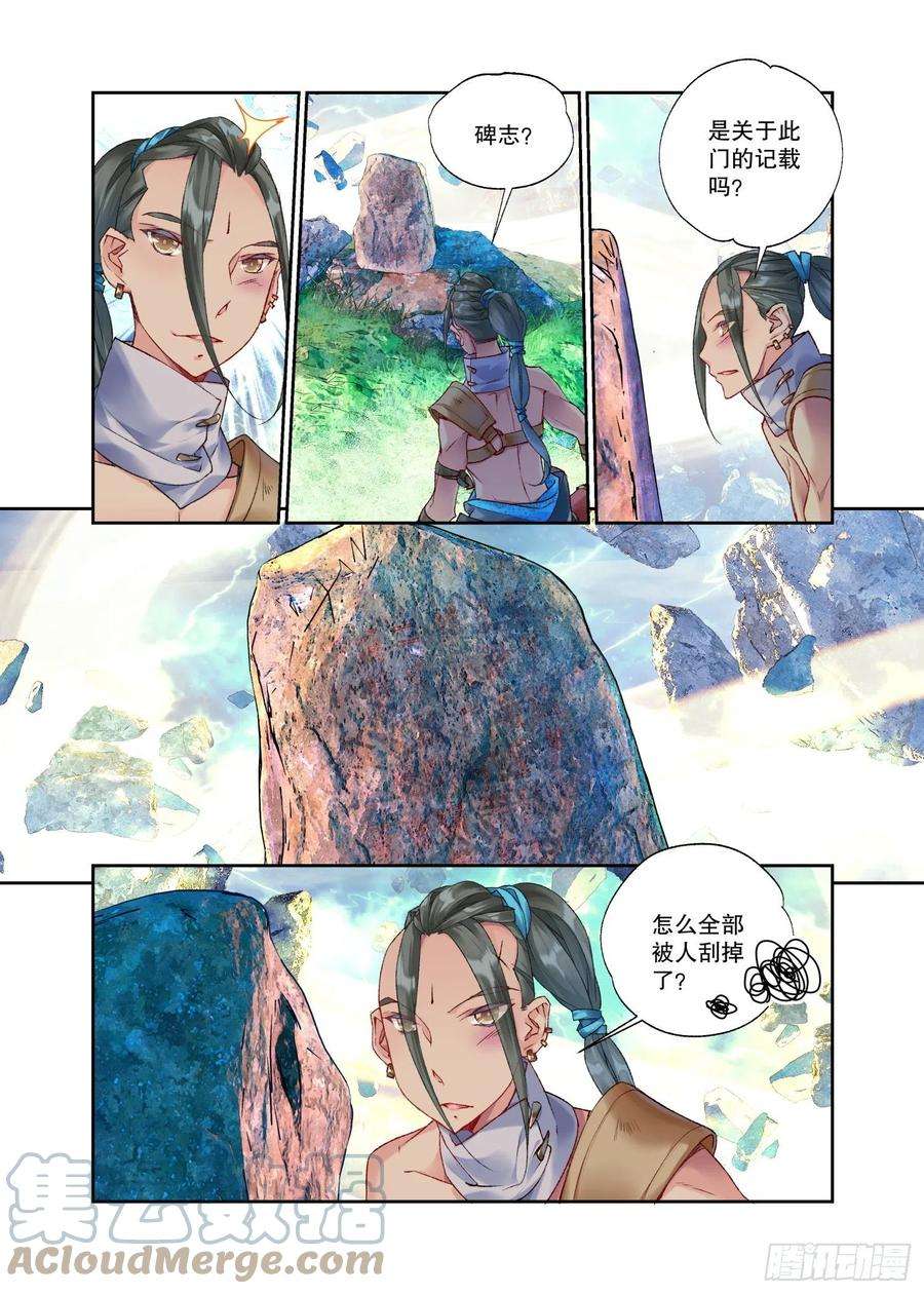 秋罗 II 桑染请假单